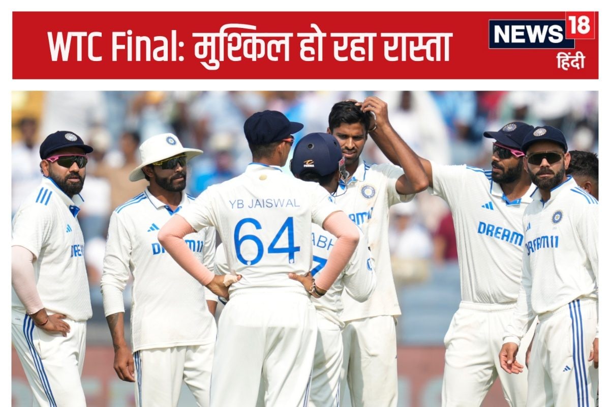 क्या पुणे टेस्ट हारकर भी WTC final खेल सकता है भारत, कितना बदलेगा समीकरण