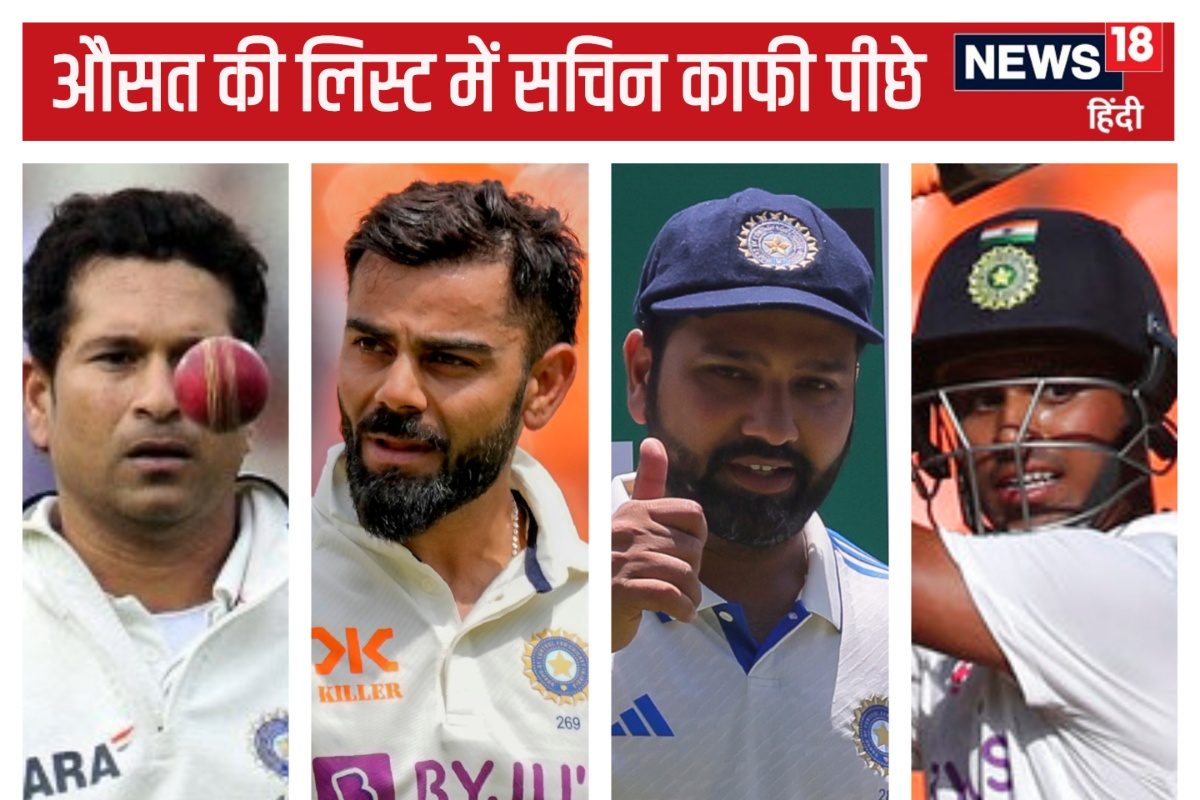 सचिन से ज्यादा औसत वाले कितने भारतीय, पहले 5 नाम कर देंगे हैरान