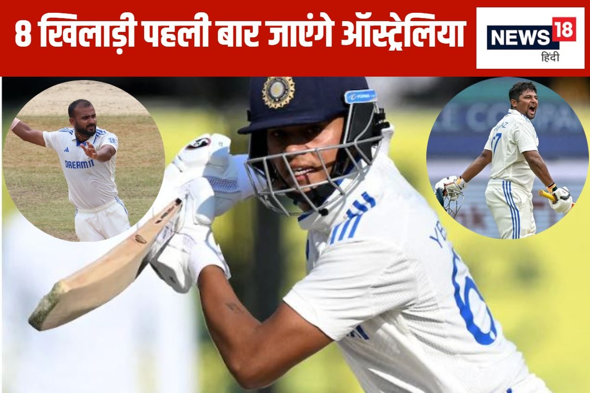 सरफराज से लेकर यशस्वी तक... 8 क्रिकेटर पहली बार करेंगे ऑस्ट्रेलिया का दौरा