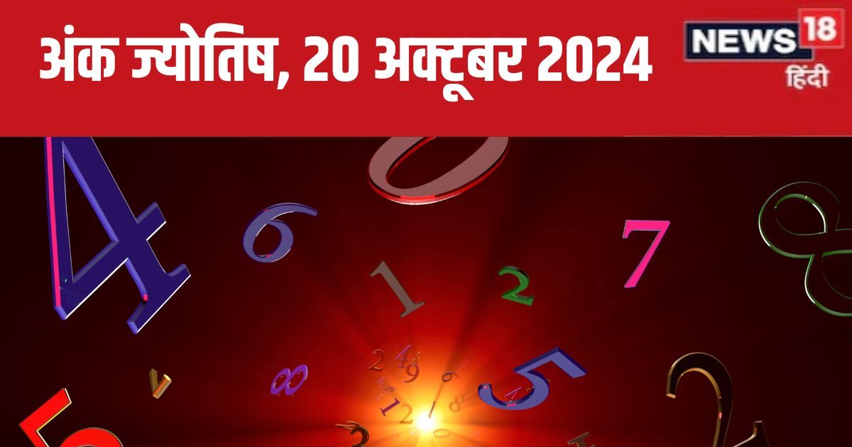 आज कोई महत्वपूर्ण उद्देश्य होगा पूरा, बॉस से मिलेगा लाभ, पदोन्नति का भी योग! जानें अपना भविष्यफल