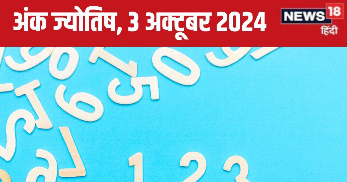 आज विरोधियों से रहें सावधान, टकराव विनाशकारी होगा, लेकिन बच्चों से मिलेगी अच्छी खबर! जानें भविष्यफल