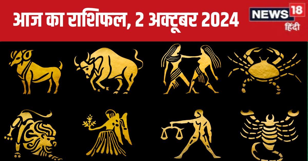 आज खुशियां बांटने का सुनहरा अवसर, मिलेगा बड़ा प्रोजेक्ट, आर्थिक स्थिति में होगी सुधार! पढ़ें अपना राशिफल