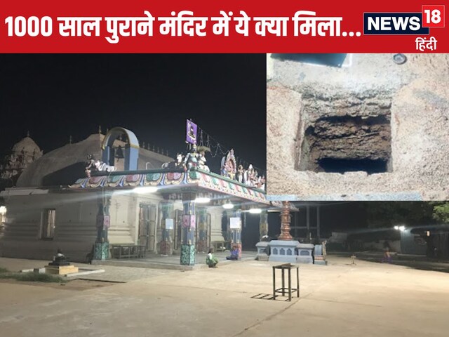 1000 साल पुराने मंदिर में चल रहा था काम, तभी दिखी सुरंग, अंदर का नजारा देख...