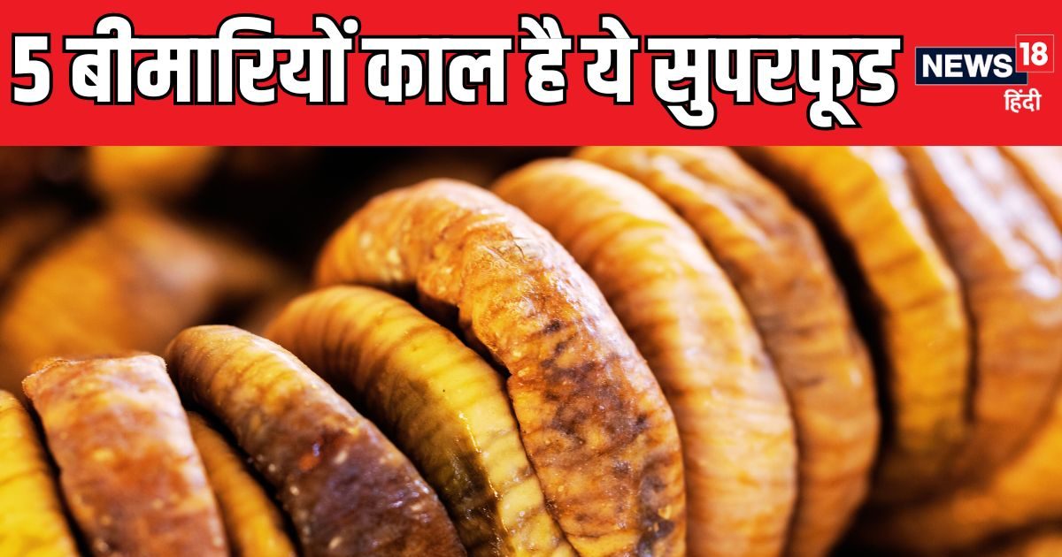 सेहत – इन 5 बीमारियों का काल है ये इकलौता सुपरफूड, खाली पेट खाएं इसका सेवन, नस-नस में दौड़ेगी ताकत