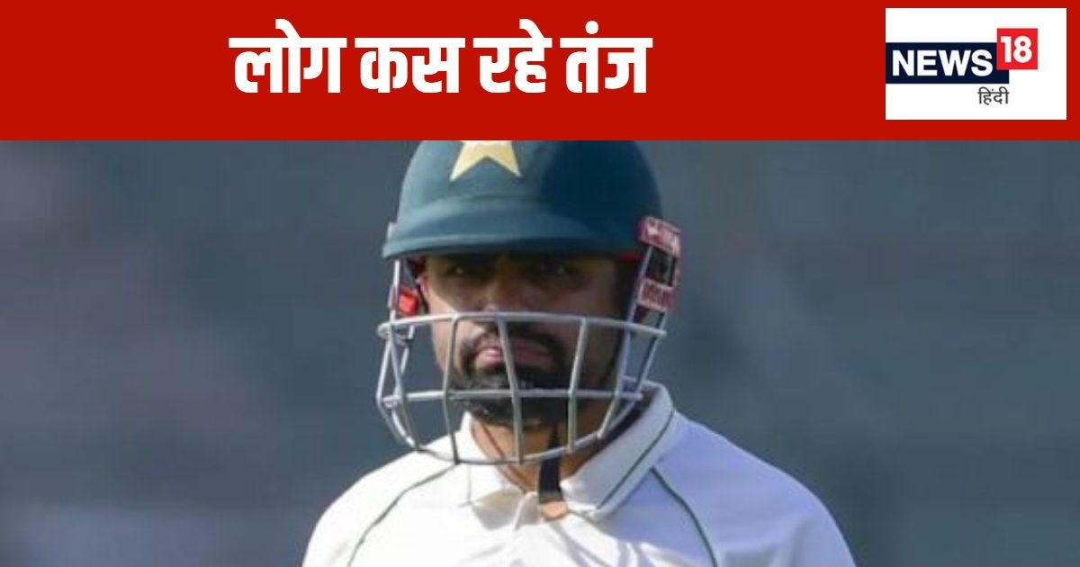 'अब वो लोग मोहल्लों में…' बाबर-अफरीदी पर गिरी गाज, लोग कस रहे तंज