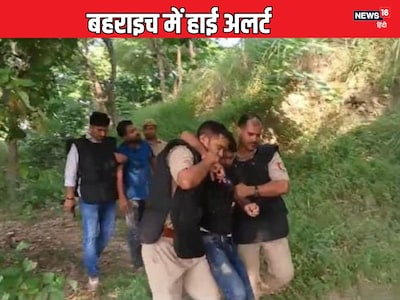 Bahraich Encounter: बहराइच में एनकाउंटर के बाद जुमे की नमाज आज, हाई अलर्ट  घोषित, भारी पुलिस फोर्स की तैनाती - News18 हिंदी