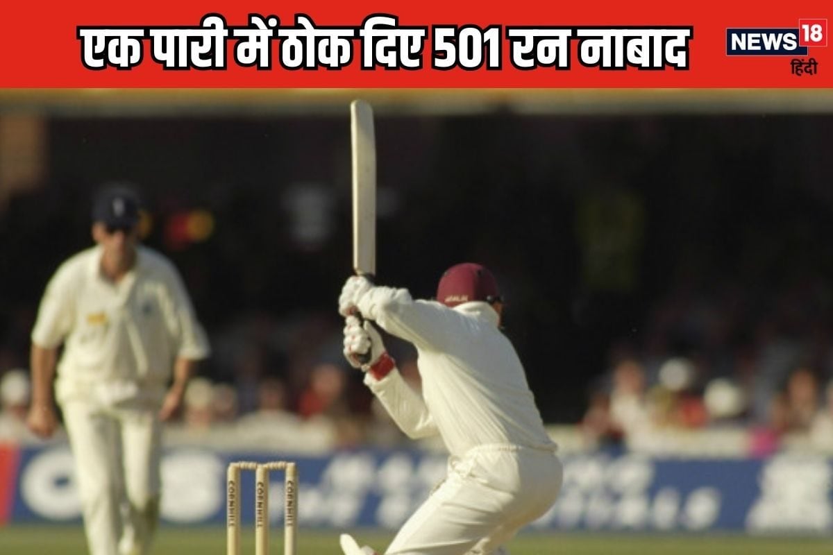 टेस्ट की एक इनिंग में 501 रन बनाने वाला बैटर, इंटरनेशनल क्रिकेट में 53 शतक