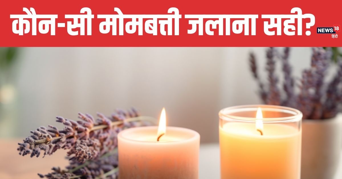 सेहत – क्यों पुराने सुपरमार्केट में केवल अमीर लोग ही जलाते थे? कैंडल्स का रोमांस से क्या है कनेक्शन?
