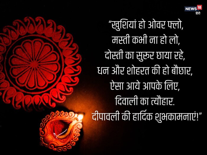 'May Goddess Lakshmi come to your door, fill the storehouse with happiness and prosperity.. Send such wishes to your loved ones on Diwali - News18 Hindi 2 Canva