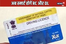 आधार कार्ड की तरह कभी भी और कहीं से भी निकलवा सकेंगे ड्राइविंग लाइसेंस और आरसी