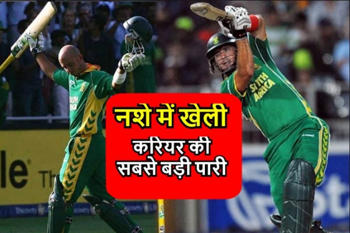 नशे में कंगारू गेंदबाजों को तोड़ा, बनाया ODI में सबसे बड़े रन चेज का रिकॉर्ड