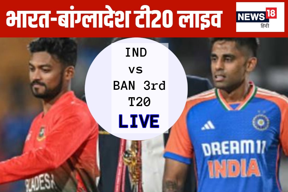 सूर्या एंड कंपनी की नजर क्लीनस्वीप पर, थोड़ी देर में होगा टॉस