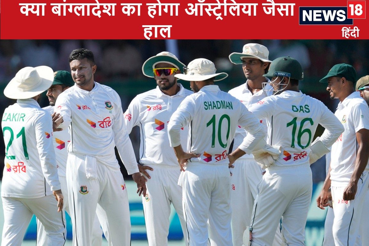 बांग्लादेश का होगा ऑस्ट्रेलिया जैसा हाल? भारत कर चुका है ढाई दिन में काम तमाम