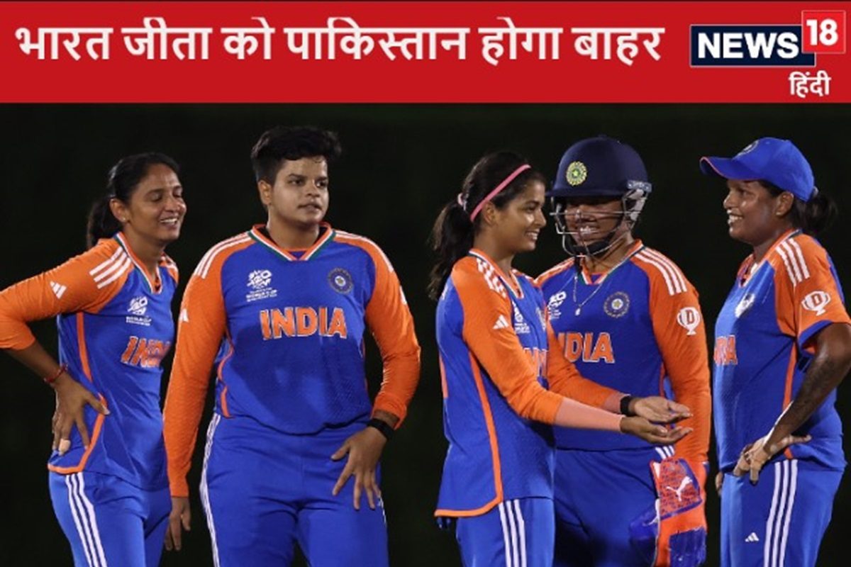 भारत की जीत से पाकिस्तान के लिए बंद हो जाएंगे सेमीफाइनल के दरवाजे