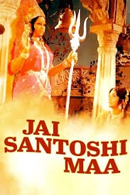 jai santoshi maa, jai santoshi maa Film, jai santoshi maa 1975 each  clip  blockbuster aft  sholay, jai santoshi maa budget, jai santoshi maa full   collection, Sholay And jai santoshi maa, जय संतोषा मां, 1975 की शोले के बाद दूसरी ब्लॉकबस्टर