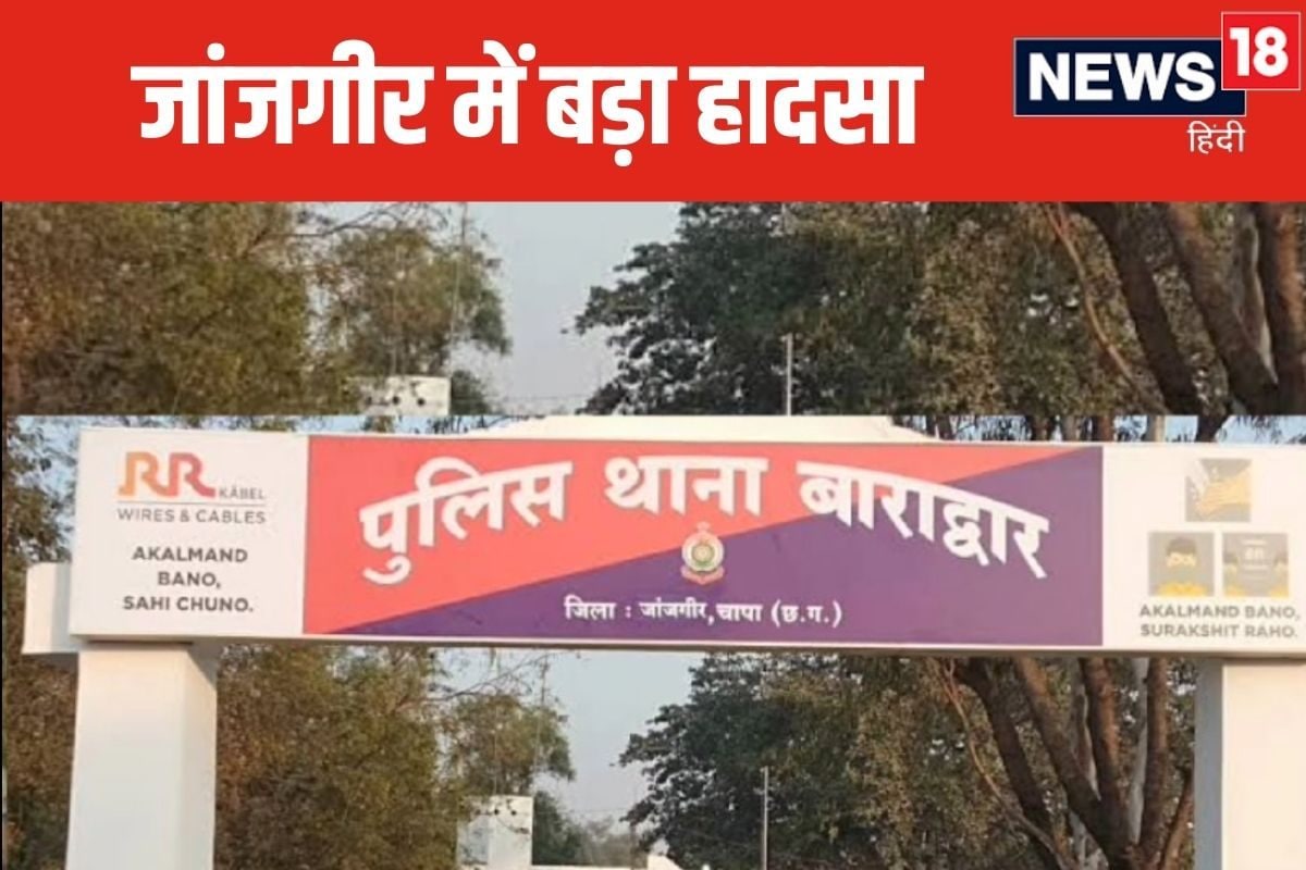 Hit And Run: जांजगीर में बड़ा हादसा, ट्रेलर ने 3 युवतियों को मारी टक्कर, मौत