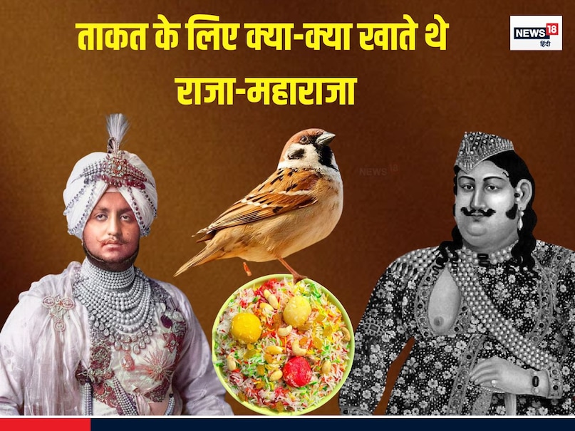 राजा महाराजा नुस्खा के फायदेराजा महाराजा की जड़ी बूटी प्राचीन काल में राजा अपनी इतनी सारी रानियों को कैसे संतुष्ट रखते थे? मर्दाना ताकत बढ़ाने के लिए राजा महाराजा यूज़ करते थे ये नुस्खे sir bhupinder singh, nawab wajid ali shah, indian kings food