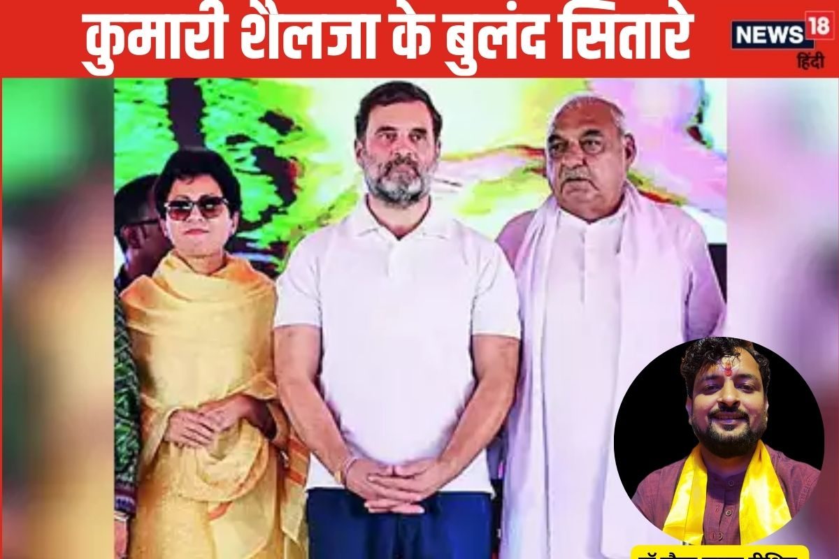 Haryana polls: हरियाणा में पलट सकता है खेल, क्या कुमारी शैलजा होंगी CM?