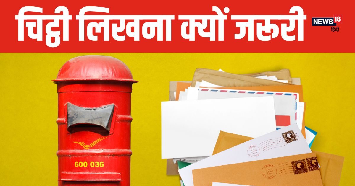 World Postal Day: भारत में अजीबो-गरीब पोस्ट ऑफिस, डिजिटल दुनिया में आज भी क्यों लिखी जाती है चिट्ठी?