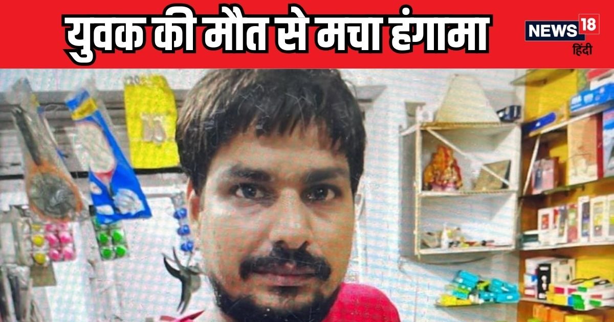 पुलिस का गुंडाराज! भाई-भाई में हुआ था झगड़ा, पकड़कर थाने लए सिपाही, एक की मौत से मचा हंगामा