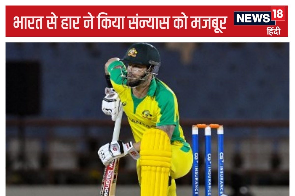 भारत की मार ने संन्यास लेने को मजबूर किया... ऑस्ट्रेलिया के दिग्गज का कबूलनामा