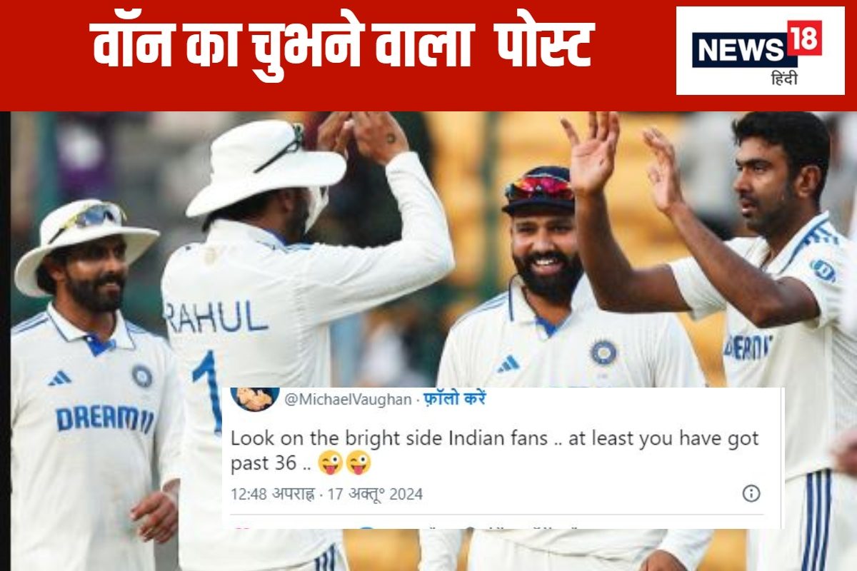 वॉन है कि मानता नहीं... आग में घी डालने का किया काम