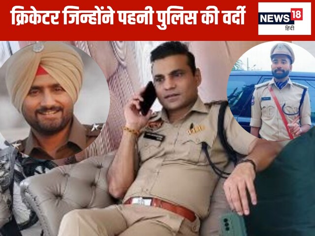 कौन हैं वो 3 भारतीय क्रिकेटर... जो मोहम्मद सिराज से पहले बने DSP