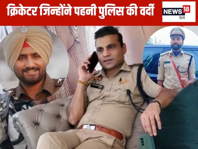 कौन हैं वो 3 भारतीय क्रिकेटर... जो मोहम्मद सिराज से पहले बने DSP कौन हैं वो 3 भारतीय क्रिकेटर... जो मोहम्मद सिराज से पहले बने DSP