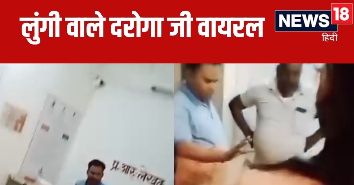 एमपी पुलिस के दराज का गजब स्टाइल, पैदल नहीं थाने में स्कॉलर लुंगी