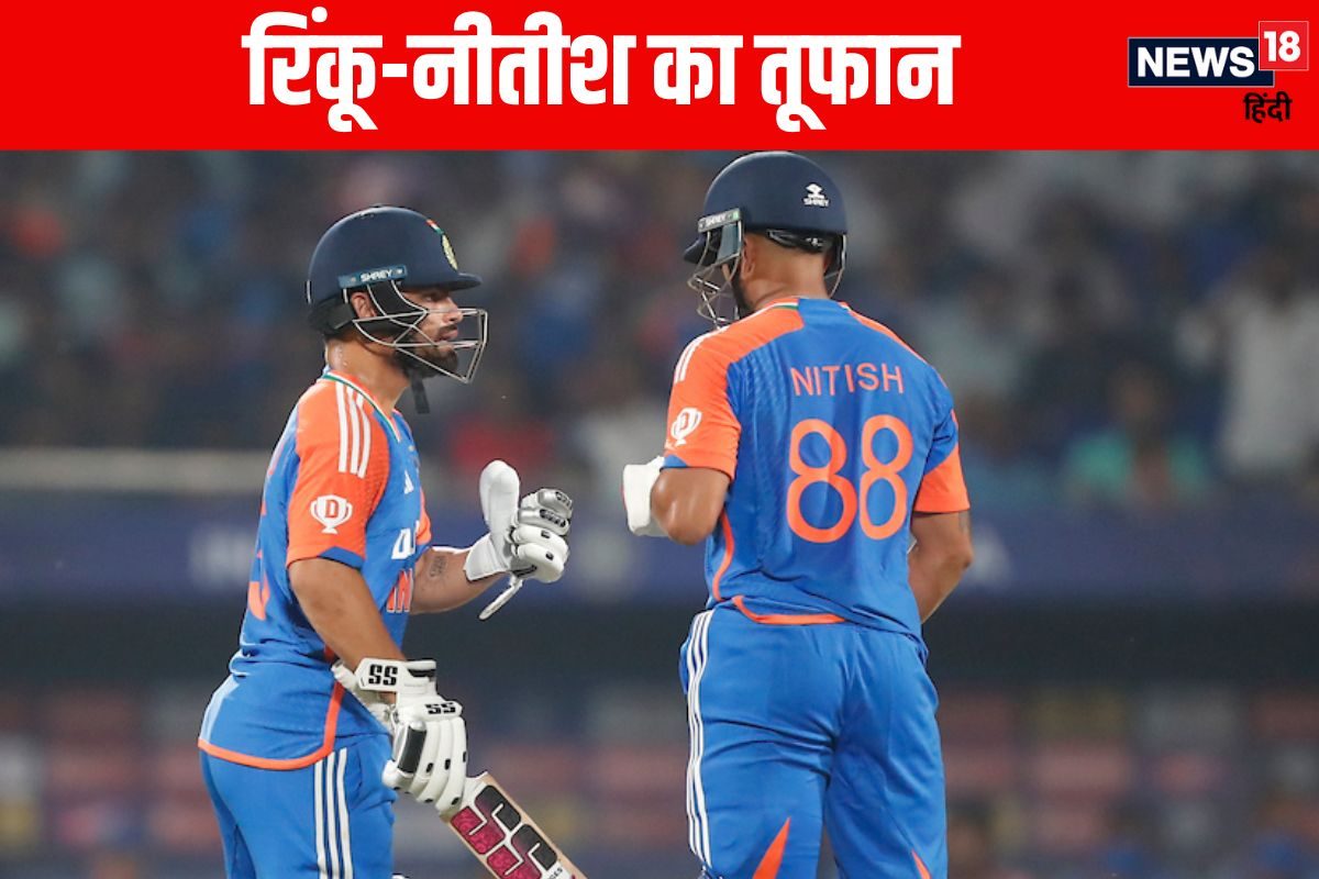 रिंकू सिंह- नीतीश रेड्डी की फिफ्टी, बांग्लादेश के सामने 222 रन का लक्ष्य