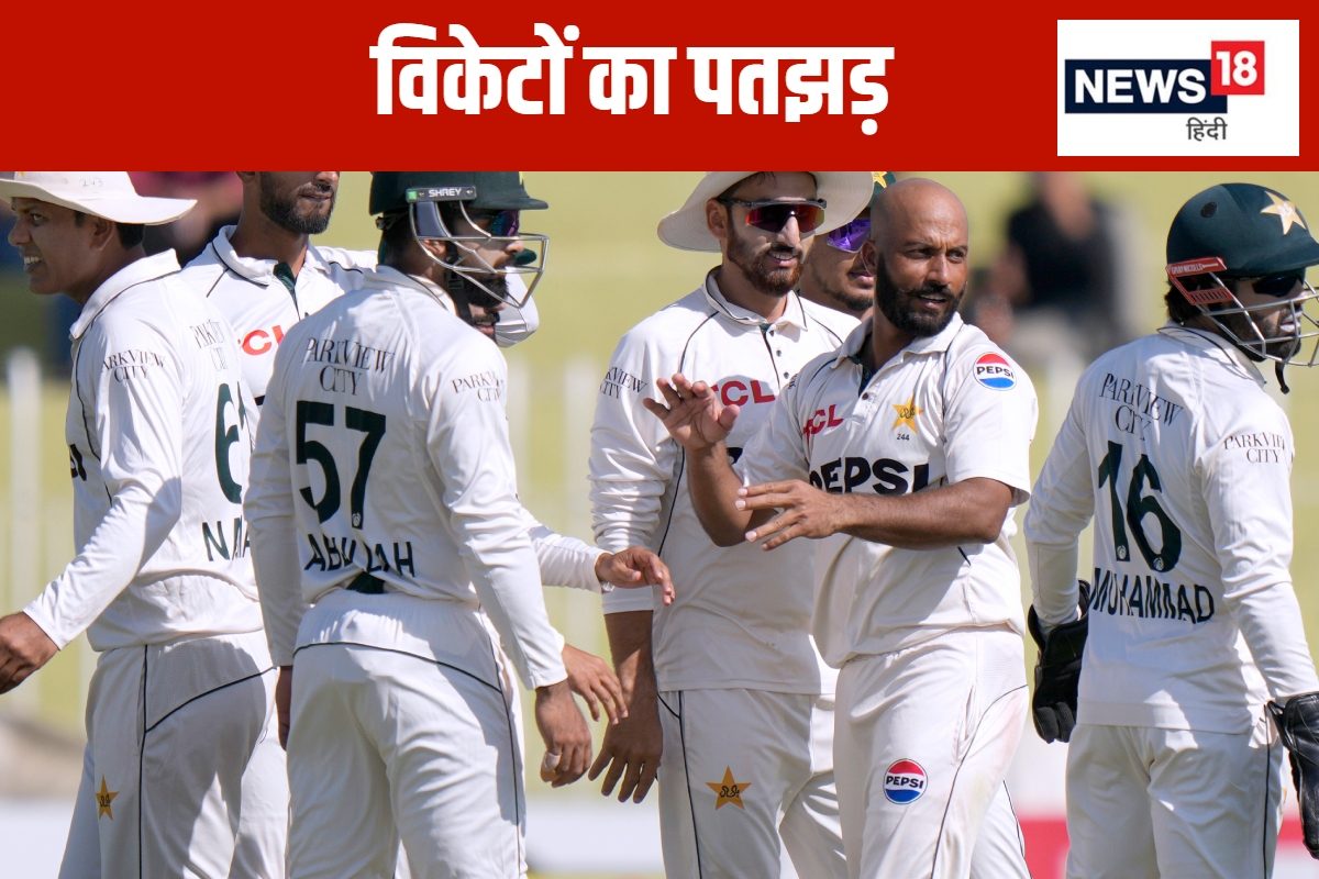 13 विकेट गिरे पहले दिन, पाकिस्तान 194 रन पीछे, गेंदबाजों ने कर दिया काम