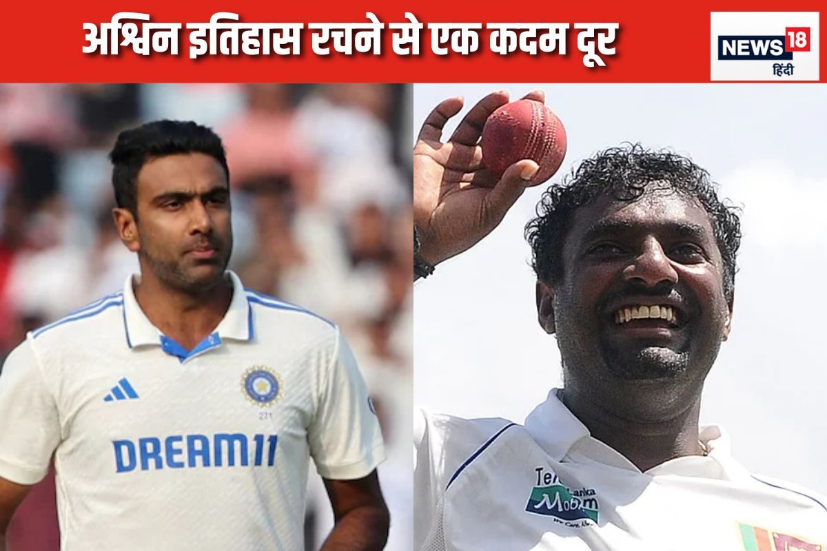आर अश्विन ने कर ली मुथैया मुरलीधरन की बराबरी, एक सीरीज और, फिर रच देंगे इतिहास
