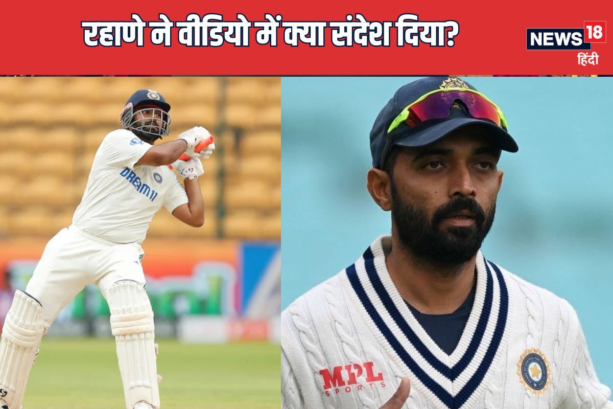 इधर टीम इंडिया की हालत हुई पत्ली, उधर अजिंक्य रहाणे ने पोस्ट किया वीडियो