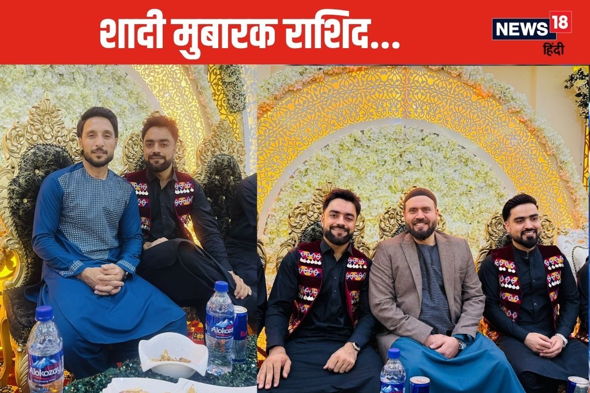राशिद खान ने रचाई शादी, काबुल के लग्जरी होटल में किया निकाह