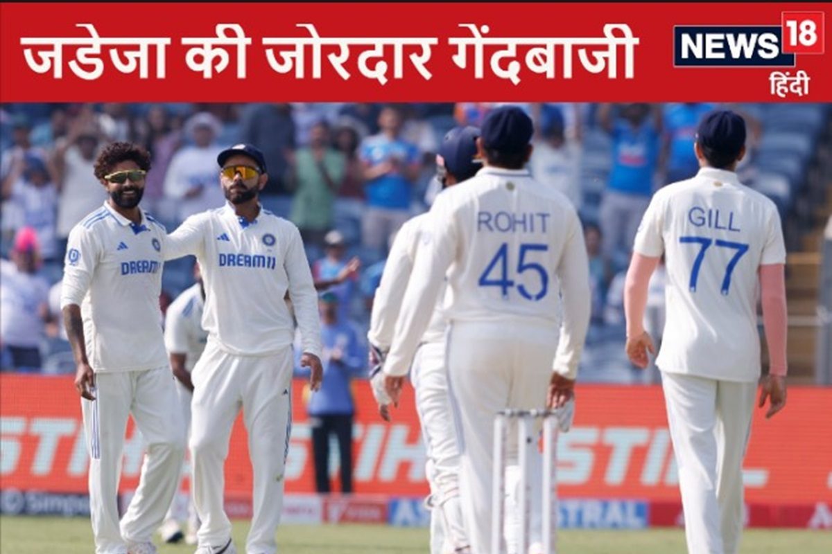 तीसरे दिन जडेजा ने घातक गेंदबाज से पलटी बाजी, भारत के सामने कितने रन का टारगेट