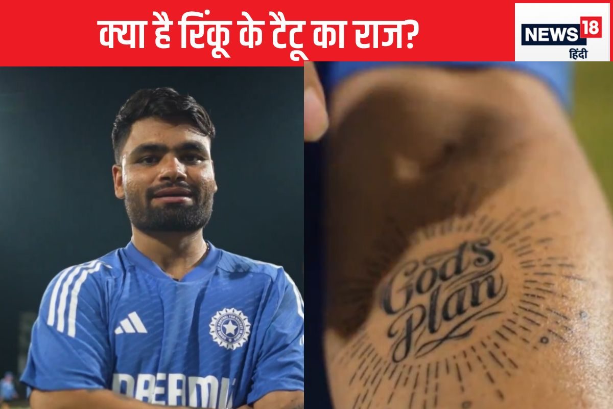 रिंकू सिंह ने किस चीज का बनवाया टैटू? IPL से है खास कनेक्शन, क्या है सीक्रेट