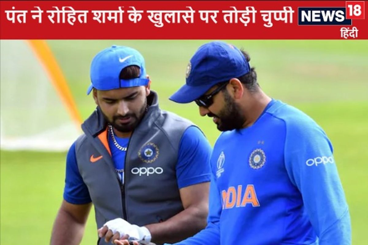 वर्ल्ड कप फाइनल में क्या हुआ था, रोहित के खुलासे के बाद पंत ने भी तोड़ी चुप्पी