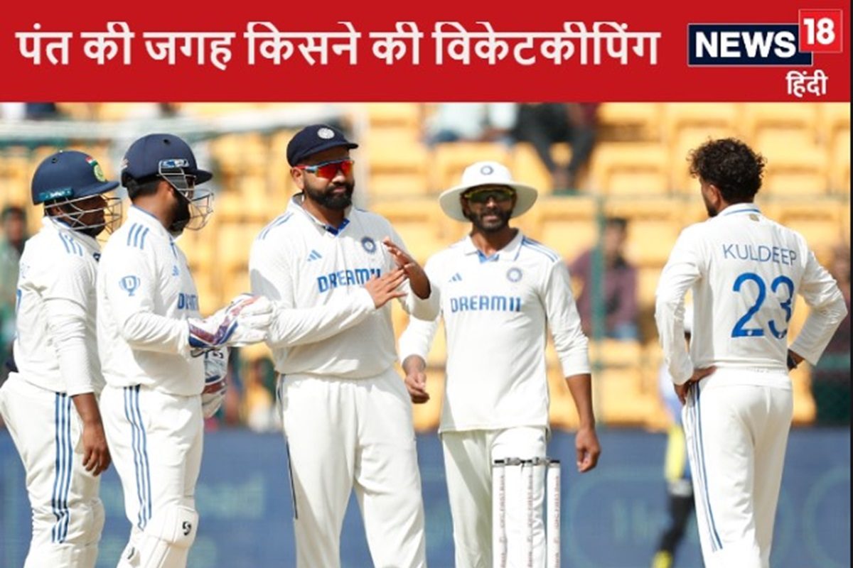 Ind vs NZ Test: 99 रन पर आउट होने के बाद ऋषभ पंत ने नहीं की विकेटकीपिंग