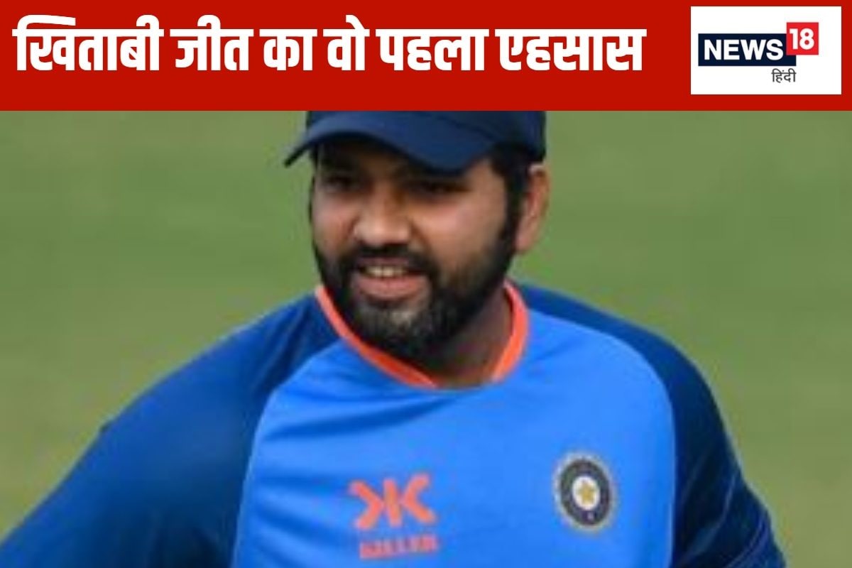 T20 WC जीत के बाद क्या था रोहित का पहला एहसास, 3 महीने बाद बोले- लगा कि...