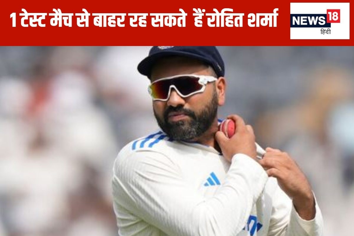 रोहित ऑस्ट्रेलिया दौरे पर 1 टेस्ट से हो सकते हैं बाहर, क्या है वजह? जानें
