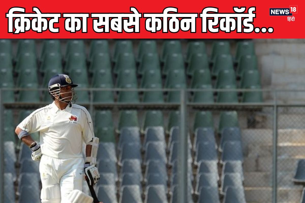 क्रिकेट का ऐसा रिकॉर्ड, जो शायद ही कभी टूटे, किसने किया है ये अद्भुत कारनामा