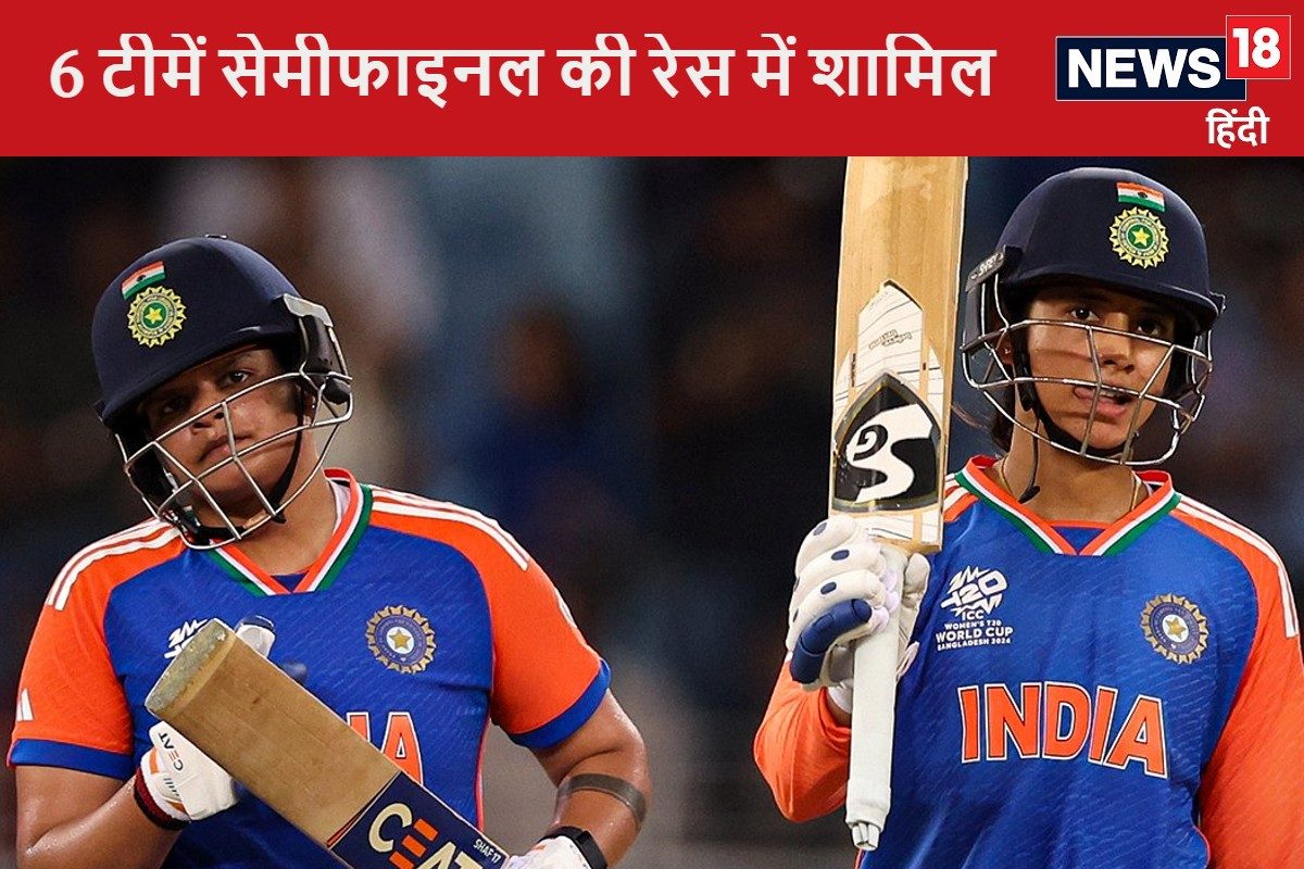सेमीफाइनल खेलने वाली पहली टीम हुई पक्की, 3 जगह के लिए 6 टीमें रेस में