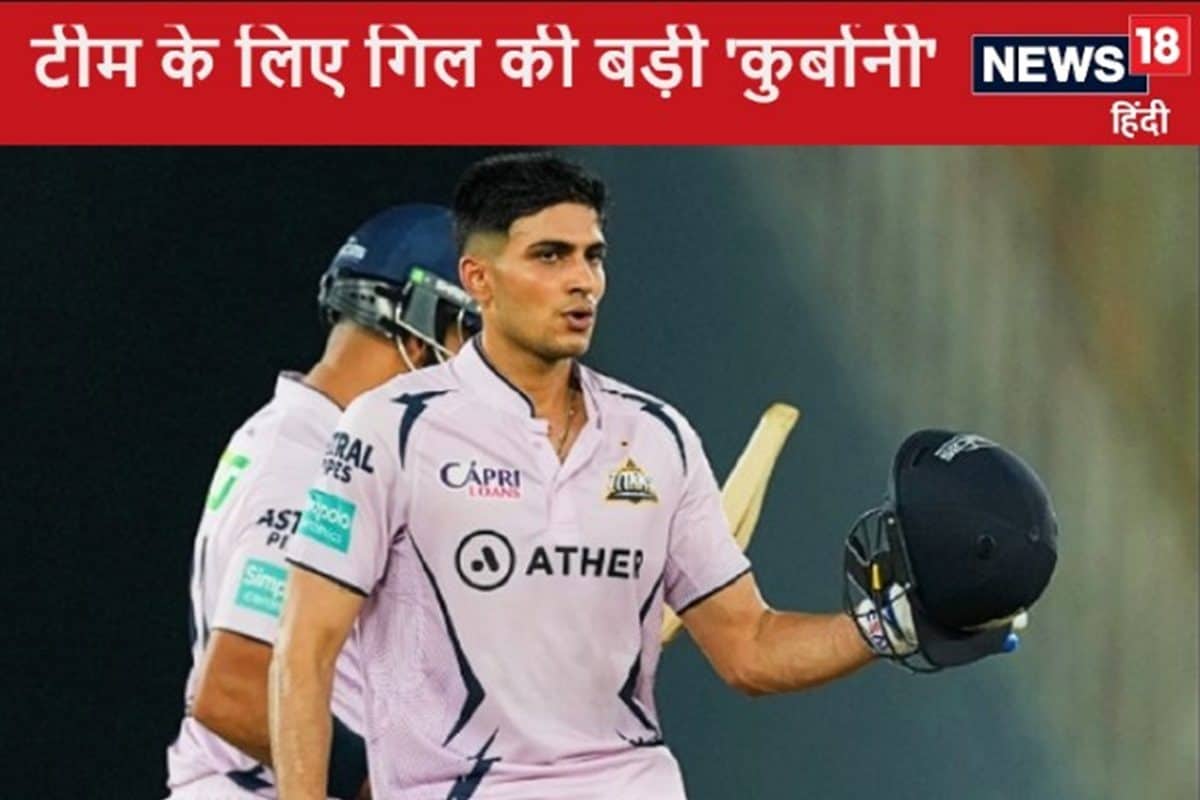 शुभमन गिल की बड़ी कुर्बानी, टीम के लिए करोड़ों का नुकसान उठाने को तैयार