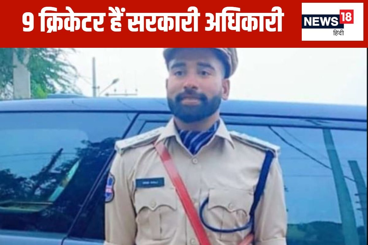 सिराज ही नहीं, 8 क्रिकेटर भी हैं सरकारी अधिकारी, धोनी का पद कर देगा हैरान