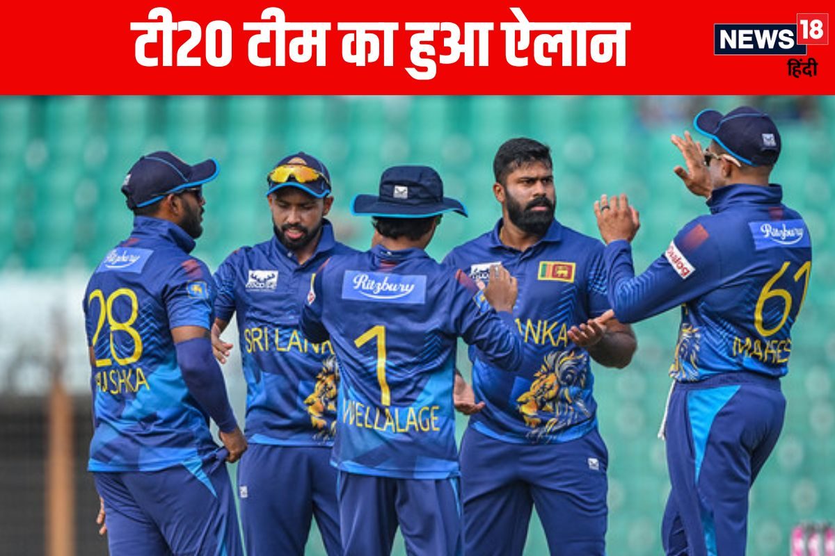 वेस्टइंडीज के खिलाफ टी20 सीरीज के लिए श्रीलंकाई टीम का ऐलान