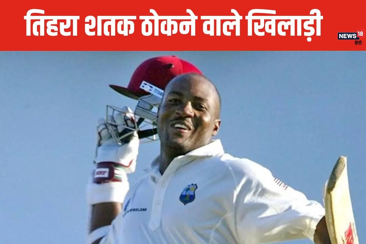 टेस्ट में सबसे ज्यादा ट्रिपल सेंचुरी किस खिलाड़ी के नाम? 2 भारतीय भी लिस्ट में