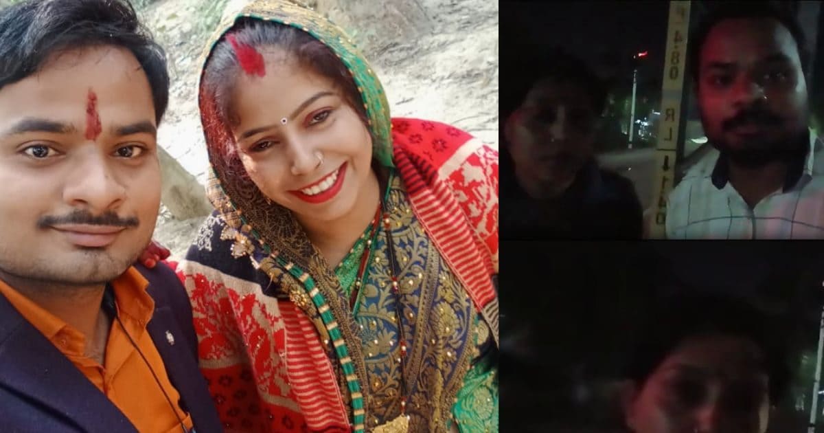 शादीशुदा कपल का वीडियो वायरल, शख्स बोला- 'मैं और मेरी पत्नी…', देखते ही दौड़ी पुलिस, और फिर..