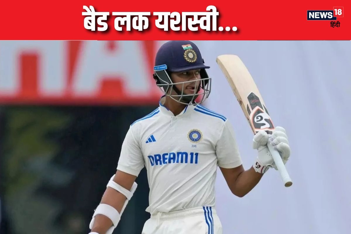 IND vs NZ: शतक की ओर बढ़ रहे थे यशस्वी जायसवाल, कीवी गेंदबाज ने कर दिया आउट