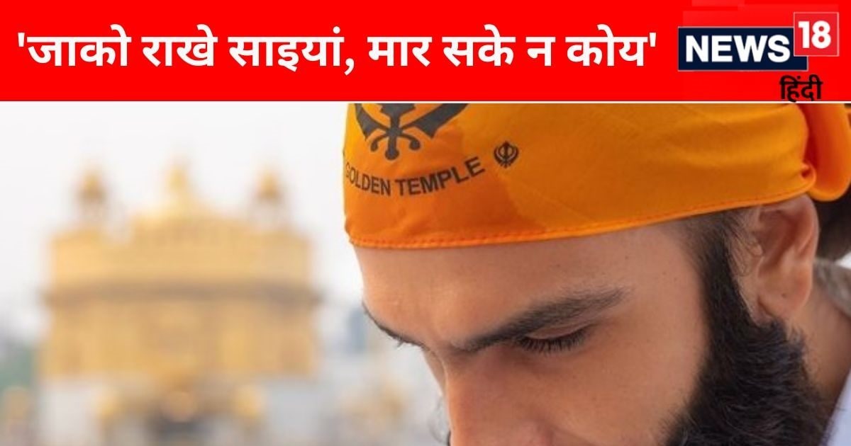 रणवीर सिंह ने स्वर्ण मंदिर में टेका मत्था, फिल्म के दूसरे शेड्यूल से पहले लिया आशीर्वाद, सामने आईं तस्वीरें