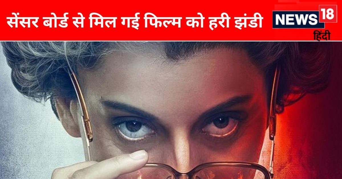 कंगना रनौत ने कर दिया ऐलान, इस दिन थिएटर्स में रिलीज होगी 'इमरजेंसी'